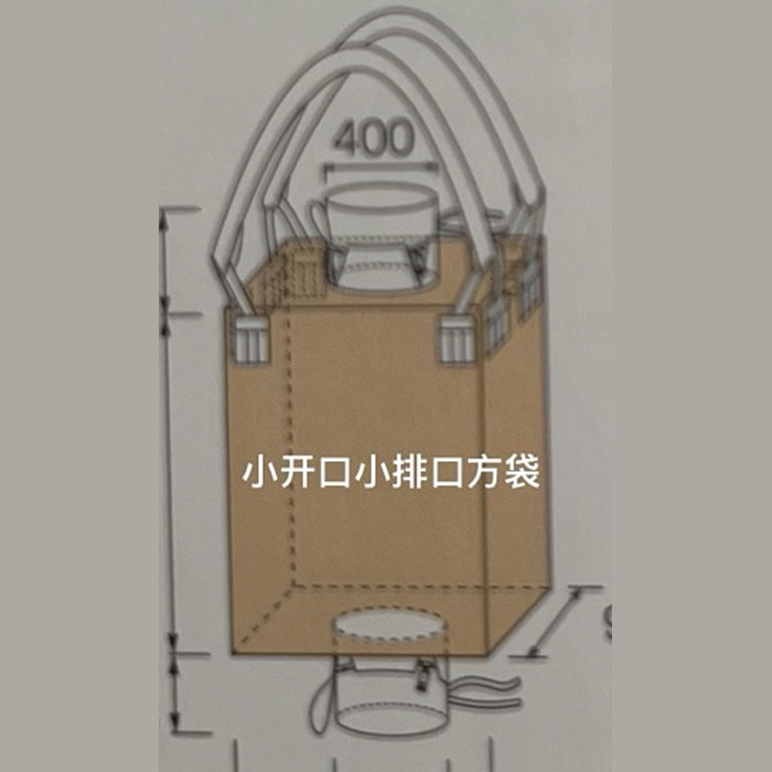 小开口小排口方袋
