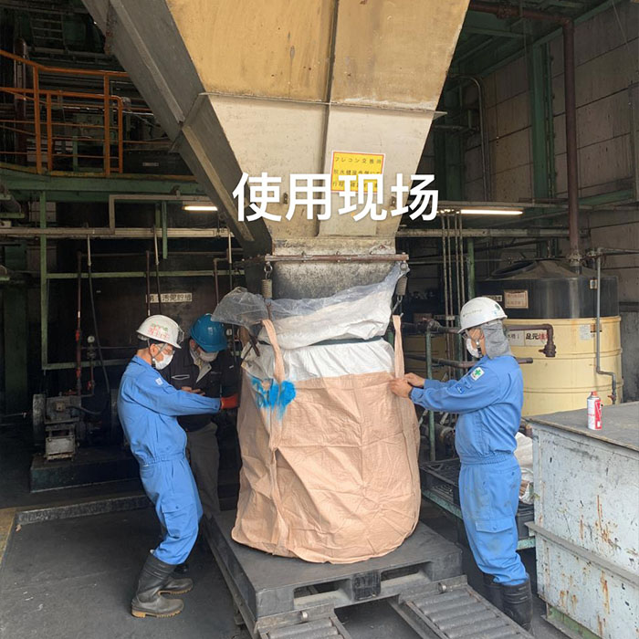 使用现场